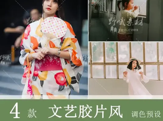 LR预设PS港风日系文艺小清新胶片人像FCPX手机版APP滤镜PR调色LUT