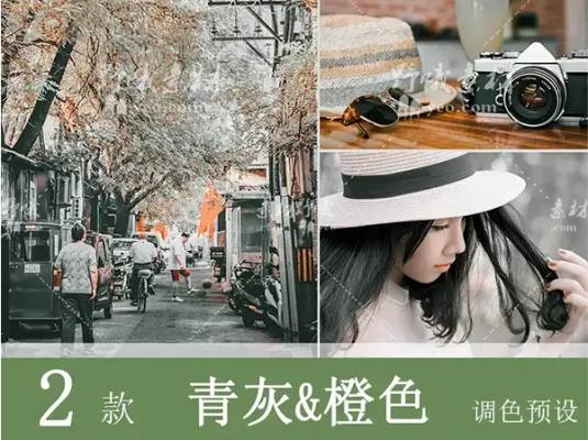 LR预设PS青灰黑橙色人像黑金街拍旅拍PR/FCPX达芬奇AE调色LUT滤镜