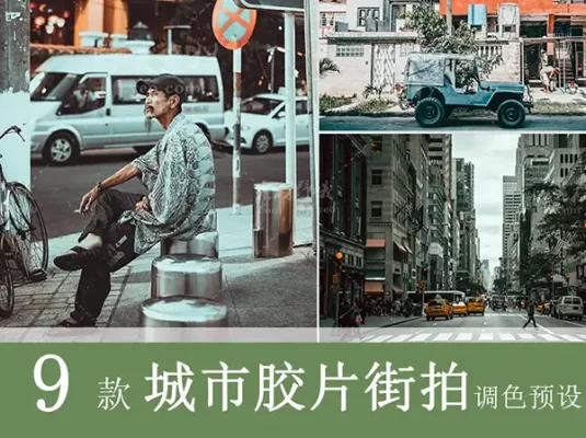 LR预设PS城市纪实港风夜景胶片FCPX达芬奇手机版APP滤镜PR调色LUT