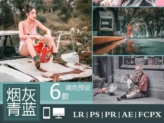 高级烟灰青蓝电影色调人像手机版Lightroom预设LR/PS/PR/FCPX滤镜