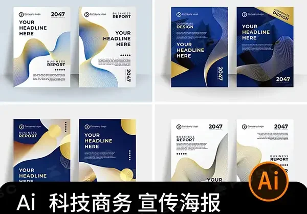 科技商务企业海报宣传册画册封面波浪线条曲线ai矢量模板
