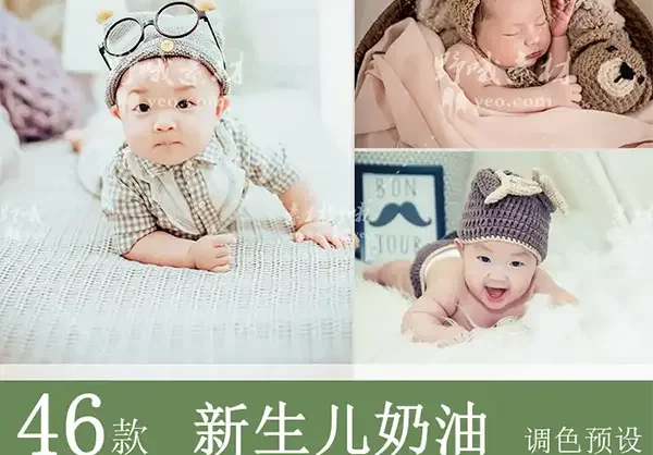 LR预设新生儿童宝宝百日照摄影写真奶油调色滤镜支持PS/PR/AE/LUT