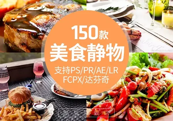 LR预设美食食物甜品摄影后期复古胶片风调色滤镜PS/AE/FCPX/PR