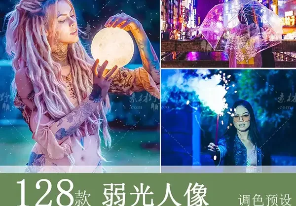 LR调色预设夜景街拍夜晚弱光唯美旅拍人像PS/PR/FCPX/AE/LUT滤镜