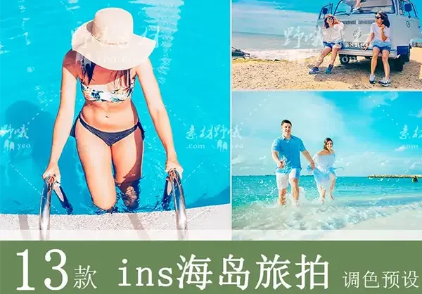 LR预设PS海边海景旅游旅拍FCPX达芬奇手机版APP滤镜PR调色LUT