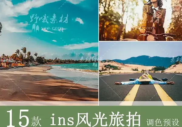 LR预设HDR风光风景人像旅拍PS达芬奇FCPX手机APP滤镜PR调色LUT