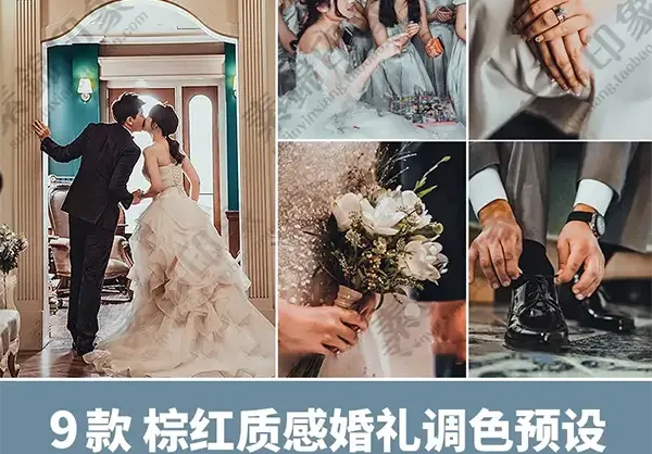 LR预设PS中式婚礼微电影跟拍视频人像APP滤镜PR达芬奇FCPX调色LUT