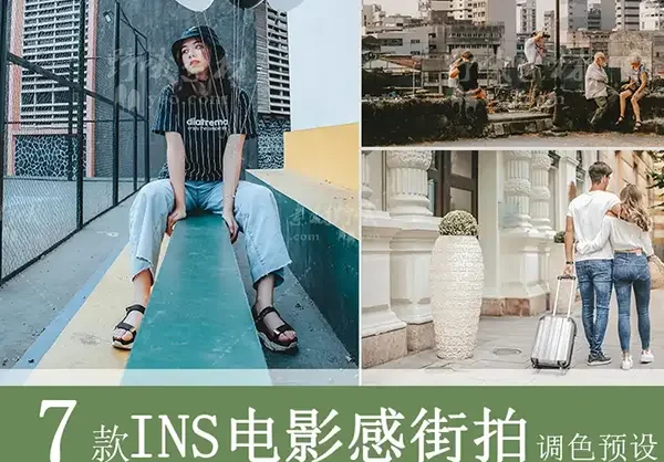 LR预设时尚街拍人像旅拍PS/FCPX达芬奇手机版APP滤镜PR调色LUT