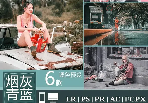 高级烟灰青蓝电影色调人像手机版Lightroom预设LR/PS/PR/FCPX滤镜