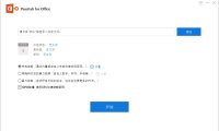 Office 密码破解工具 PassFab for Office 8.5.4 中文破解版