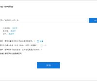 Office 密码破解工具 PassFab for Office 8.5.4 中文破解版