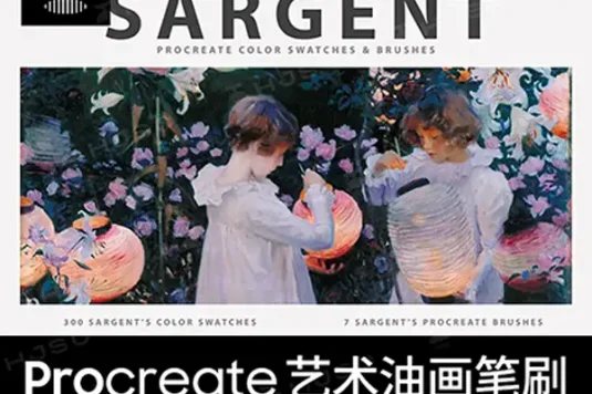 油画笔刷Sargent约翰·辛格·萨金特复古油画艺术色卡procreate笔刷