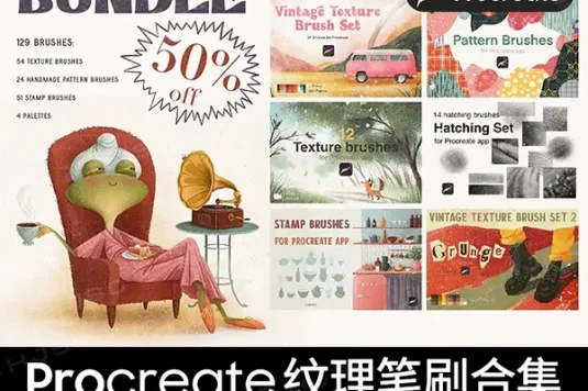 复古纹理笔刷合集噪点颗粒肌理儿童故事绘本插画干介质procreate笔刷