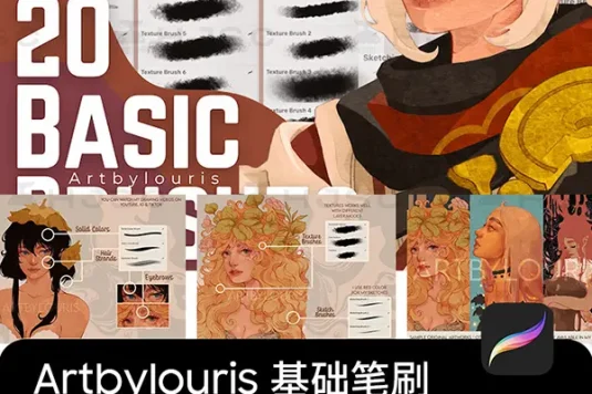 artbylouris插画师同款铅笔水彩质感纹理人物绘画procreate笔刷