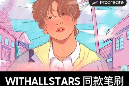 WITHALLSTARS绘画笔刷漫画插画二次元动漫日系人物Procreate笔刷