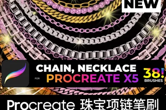 宝石珠宝项链立体金属链条金属锁链项链绘画procreate笔刷