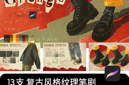 复古风格插画噪点肌理颗粒污渍划痕纹理Procreate笔刷