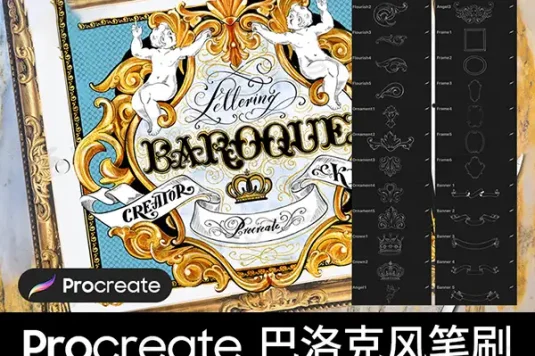 复古艺术巴洛克风格欧式花纹边框图案procreate笔刷