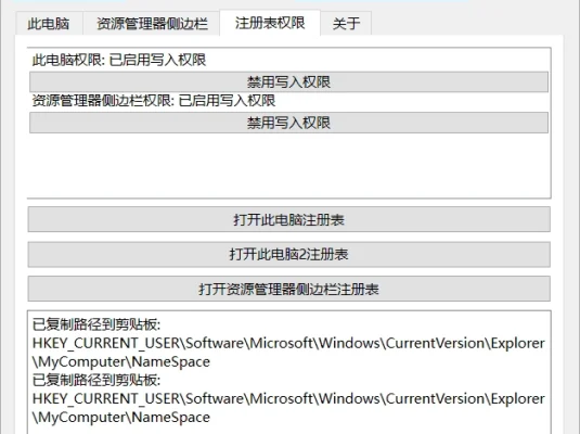 网盘图标删除器 Drive Icon Manager 2.2
