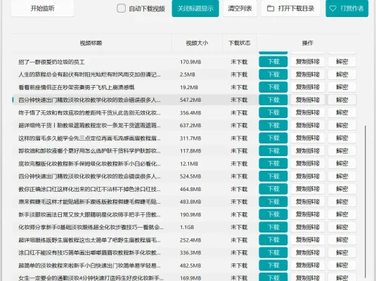 微信视频号下载工具