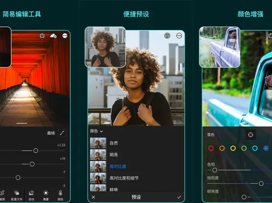 Lightroom 10.5.1 安卓破解解锁高级付费版