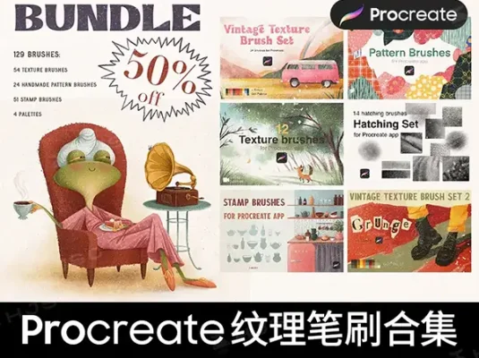 复古纹理笔刷合集噪点颗粒肌理儿童故事绘本插画干介质procreate笔刷