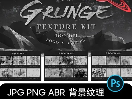 黑色复古做旧噪点脏旧肌理背景纹理PNG免抠图素材PS笔刷