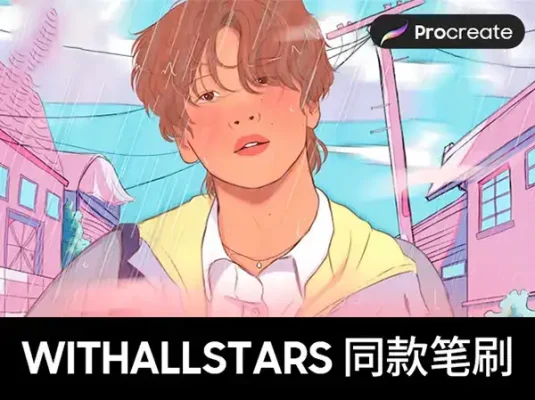 WITHALLSTARS绘画笔刷漫画插画二次元动漫日系人物Procreate笔刷