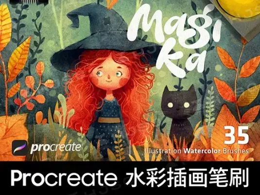 水彩笔刷绘本儿童插画纹理色卡纸纹绘画procreate笔刷全套