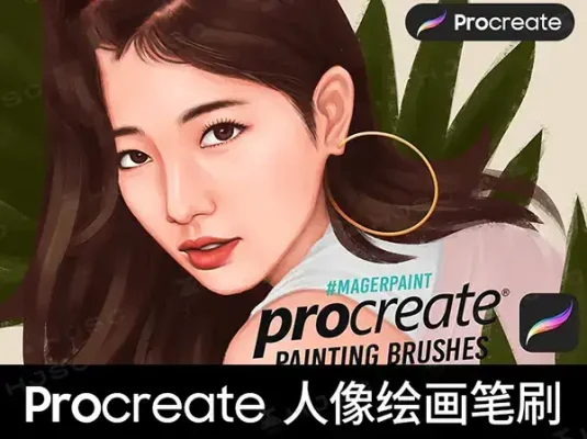 人像厚涂头像头发上色插画CG原画procreate笔刷全套