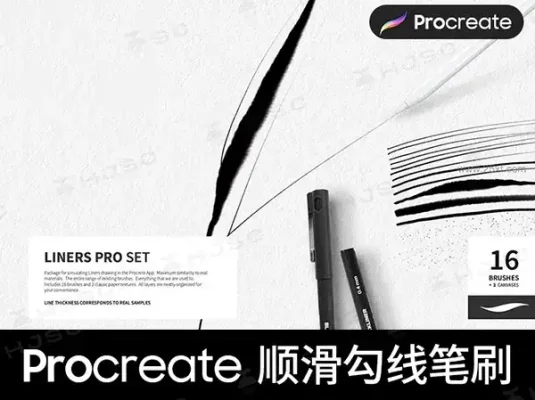 勾线漫画美术工笔绘画草图丝滑描边速写针管勾线procreate笔刷