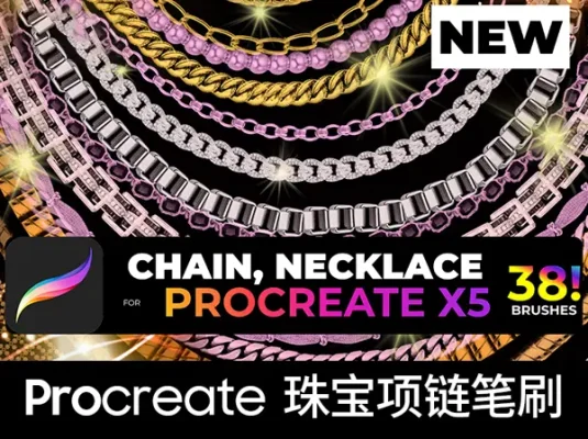 宝石珠宝项链立体金属链条金属锁链项链绘画procreate笔刷