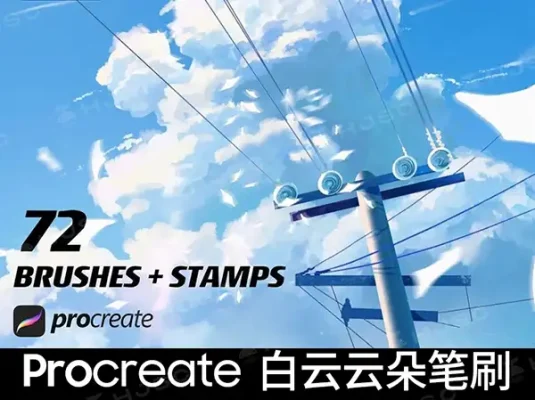 动漫漫画日漫日系宫崎骏天空云彩云层云朵白云procreate笔刷