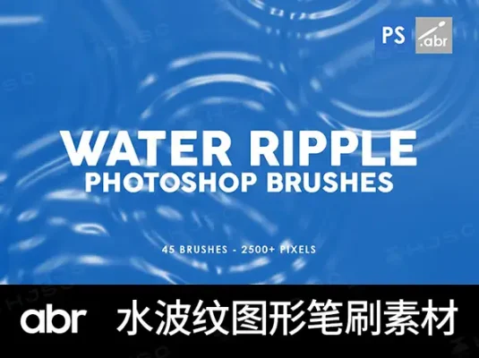 水波纹图形笔刷水面波纹涟漪图案ps笔刷procreate笔刷