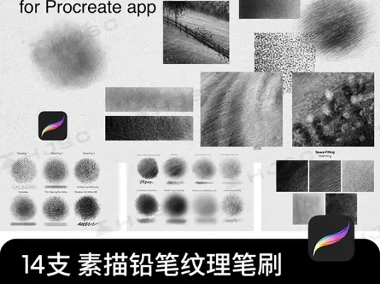 素描黑白涂鸦铅笔阴影纹理效果ipad绘画Procreate笔刷