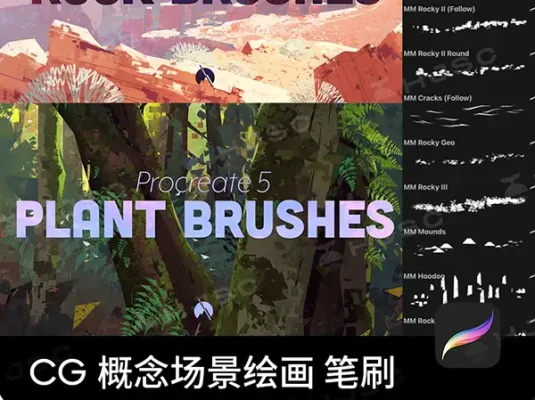 手绘CG概念场景岩石石头植物树叶纹理丛林Procreate笔刷