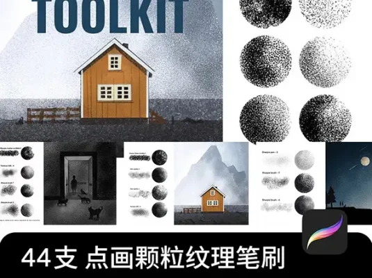 复古质感点画颗粒噪点粗糙纹理ipad绘画笔刷Procreate笔刷
