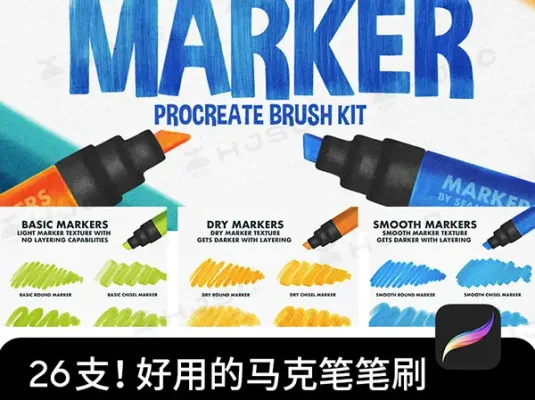 马克笔记号笔逼真仿真效果纹理手绘pop字体procreate笔刷