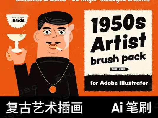 复古艺术矢量插画毛边纹理笔刷AI画笔墨水肌理质感纹理噪点ai笔刷