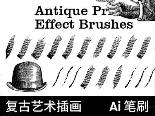 复古艺术古董印刷效果黑白插图线条画雕刻插画AI矢量ai笔刷