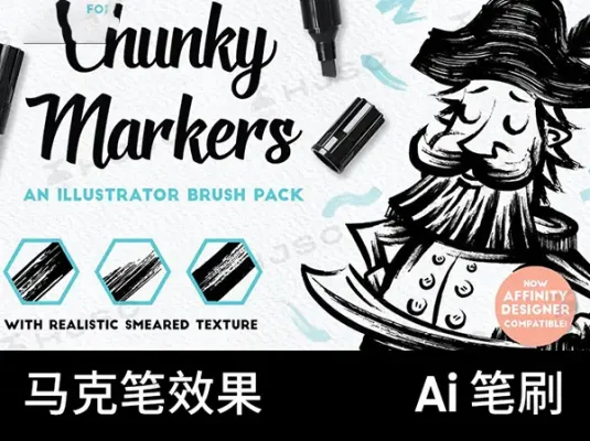 马克笔墨水笔复古风绘画插画AI画笔矢量ai笔刷