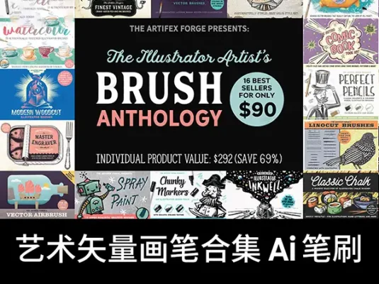 墨水笔毛笔水彩油画铅笔噪点复古插画绘画AI矢量ai笔刷