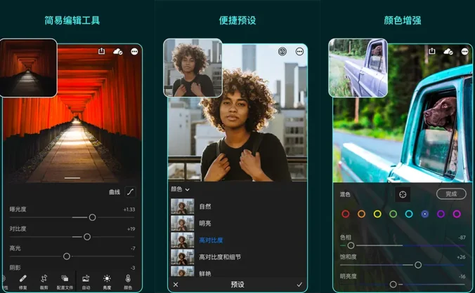 Lightroom 10.5.1 安卓破解解锁高级付费版