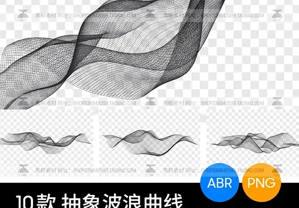 科技曲线数字网格波浪PNG免扣图片海报纹理背景素材PS笔刷