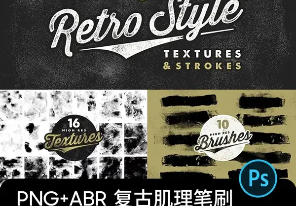 复古脏旧噪点肌理纹理做旧质感背景PNG免扣图片素材PS笔刷