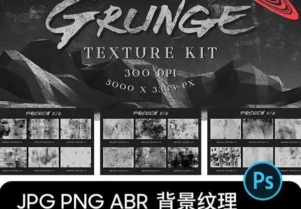 黑色复古做旧噪点脏旧肌理背景纹理PNG免抠图素材PS笔刷