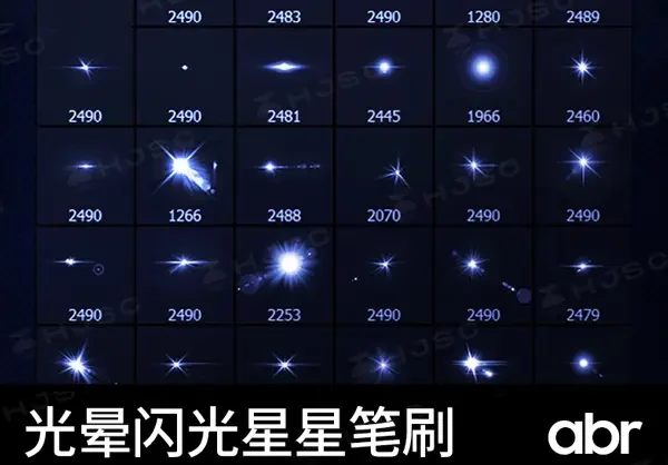 镜头光晕笔刷闪光星星光效星光效果特效素材procreate笔刷ps笔刷