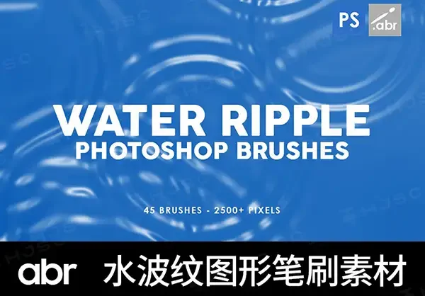 水波纹图形笔刷水面波纹涟漪图案ps笔刷procreate笔刷