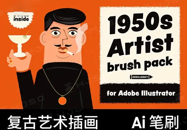 复古艺术矢量插画毛边纹理笔刷AI画笔墨水肌理质感纹理噪点ai笔刷