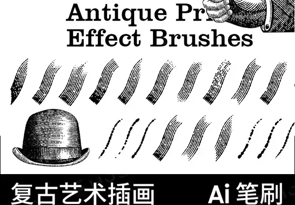 复古艺术古董印刷效果黑白插图线条画雕刻插画AI矢量ai笔刷